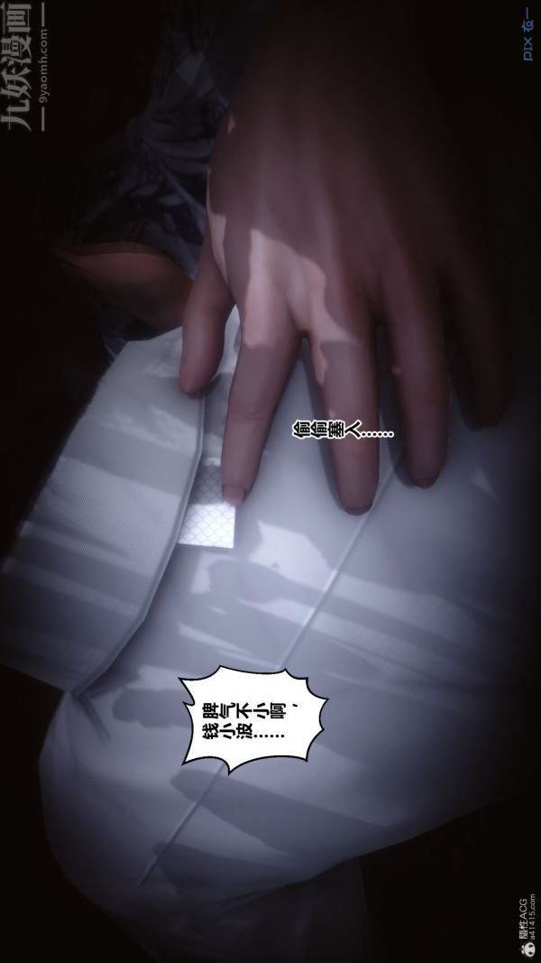 《[3D]秘密》漫画 第34章-05話