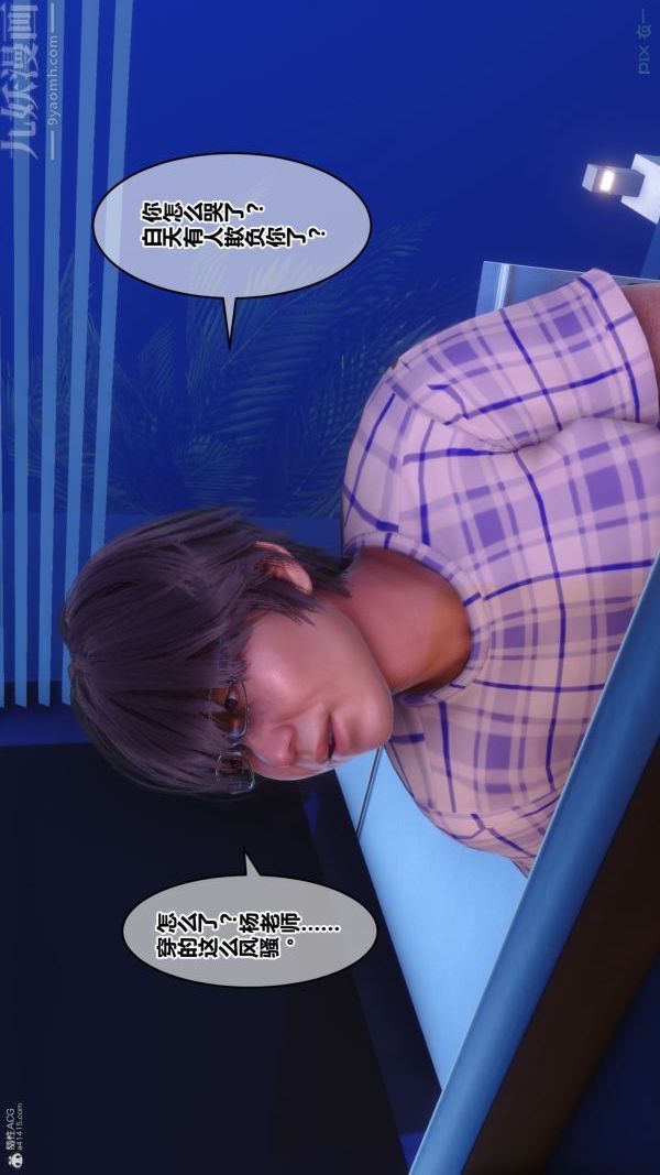 《[3D]秘密》漫画 第35章-01話