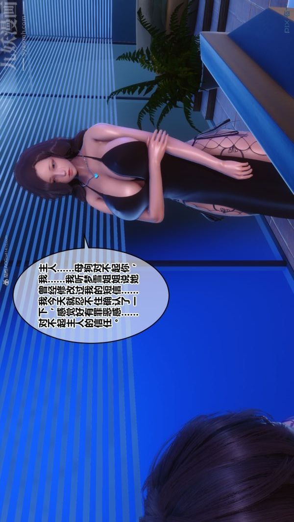《[3D]秘密》漫画 第35章-01話
