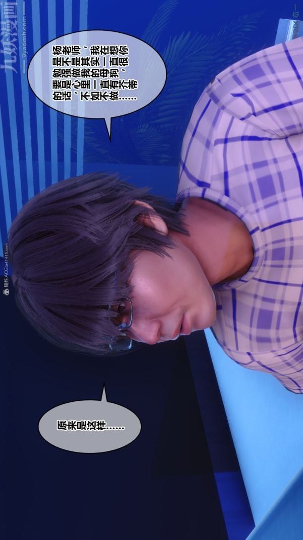 《[3D]秘密》漫画 第35章-01話