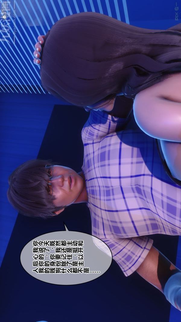 《[3D]秘密》漫画 第35章-01話