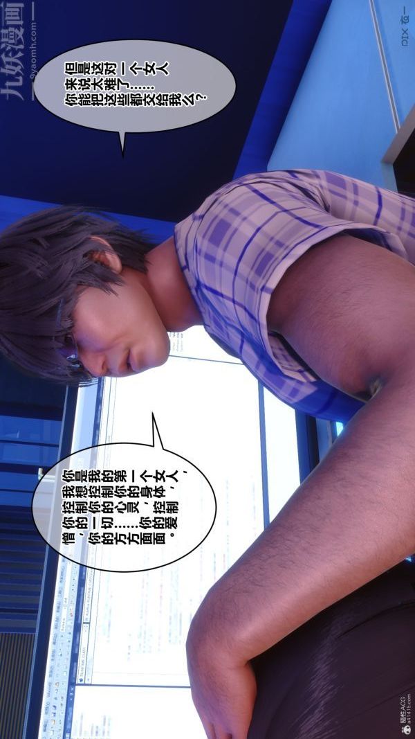 《[3D]秘密》漫画 第35章-01話