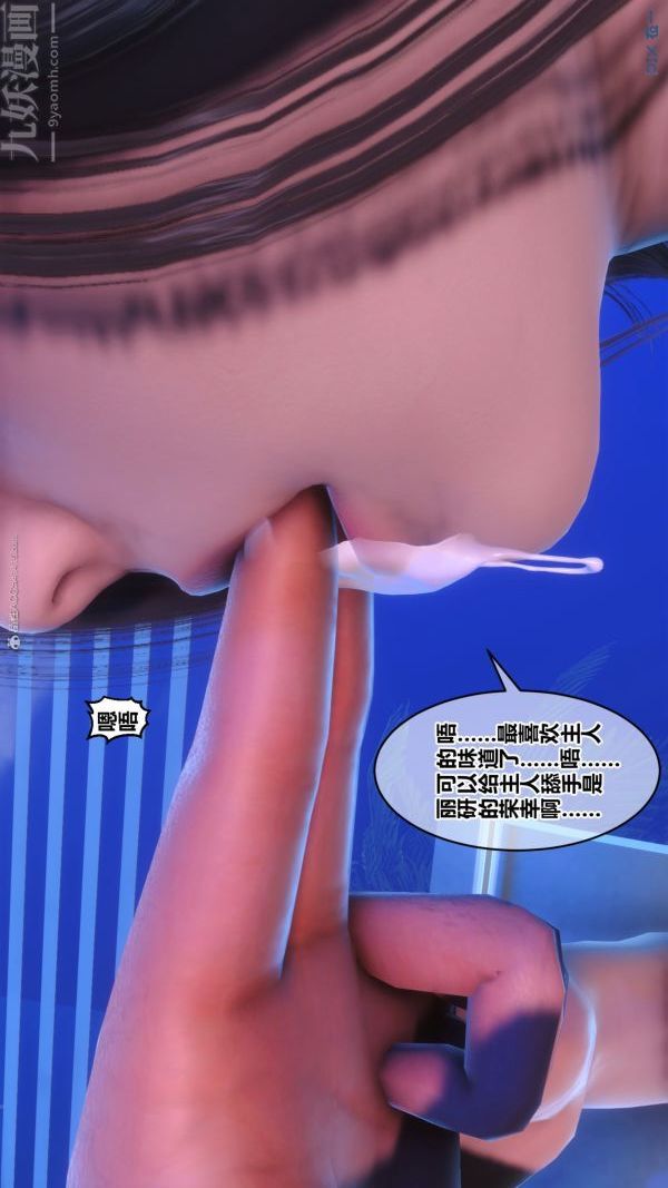 《[3D]秘密》漫画 第35章-01話