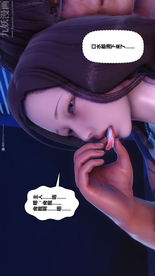 《[3D]秘密》漫画 第35章-01話