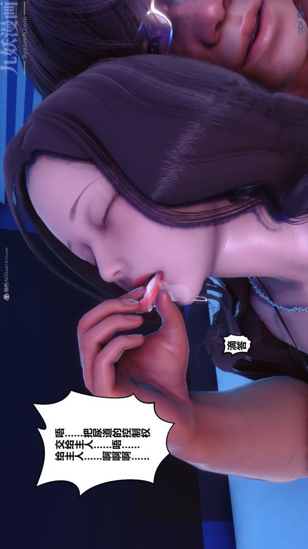 《[3D]秘密》漫画 第35章-01話
