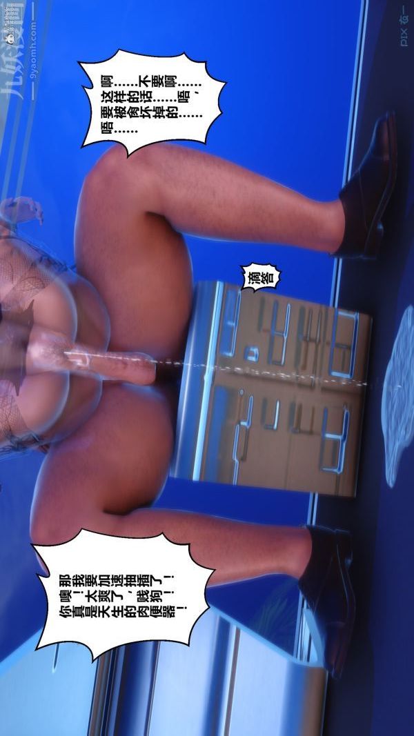 《[3D]秘密》漫画 第35章-01話