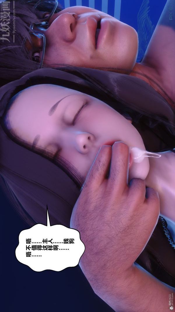 《[3D]秘密》漫画 第35章-01話