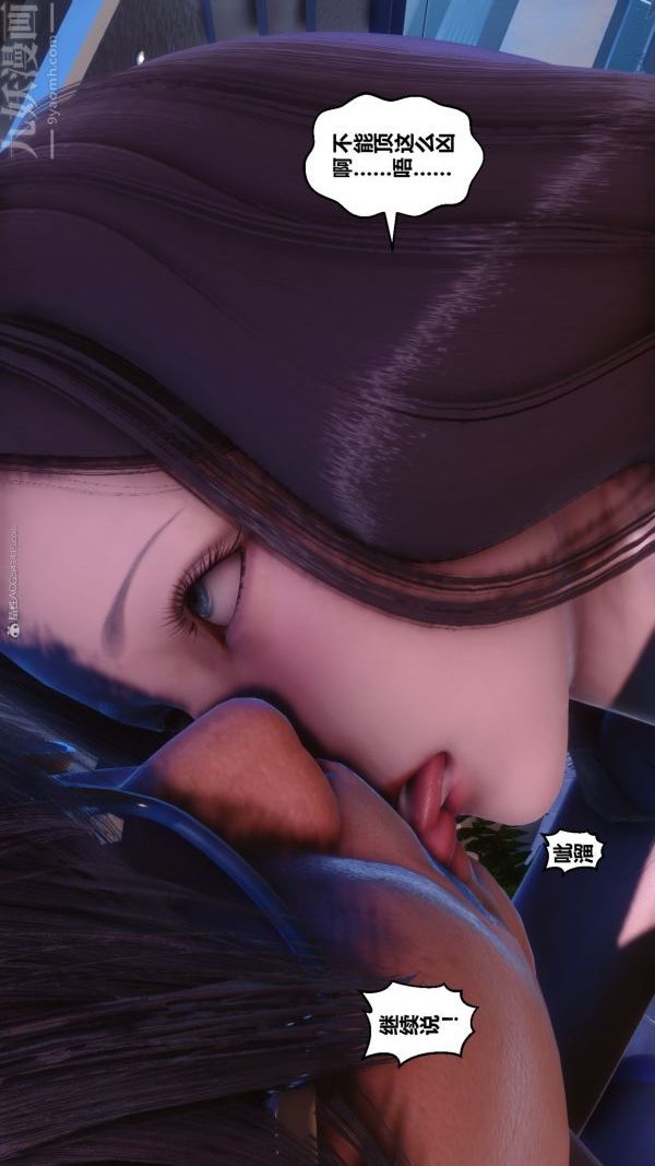 《[3D]秘密》漫画 第35章-01話