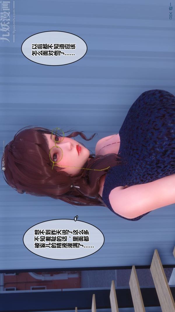 《[3D]秘密》漫画 第35章-01話