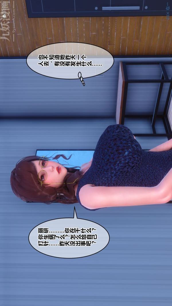 《[3D]秘密》漫画 第35章-01話