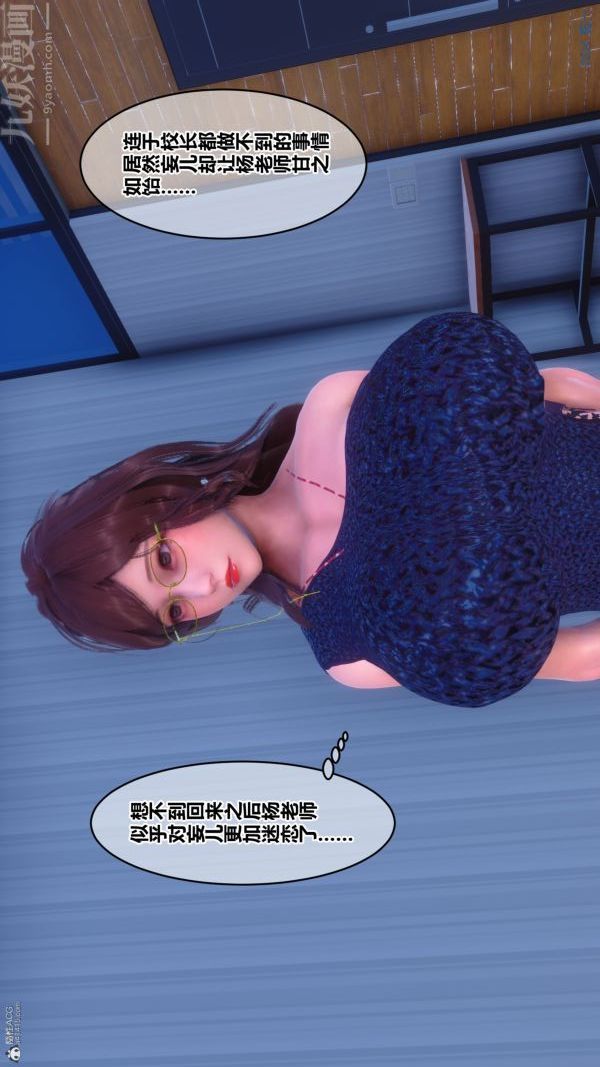 《[3D]秘密》漫画 第35章-01話