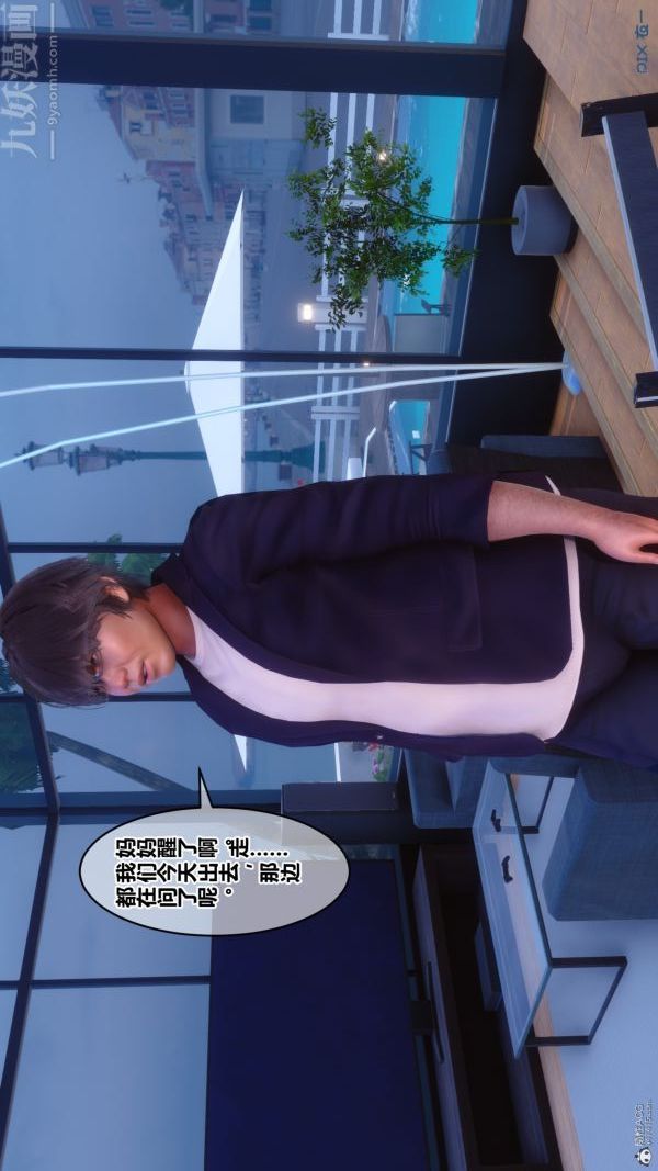 《[3D]秘密》漫画 第35章-01話