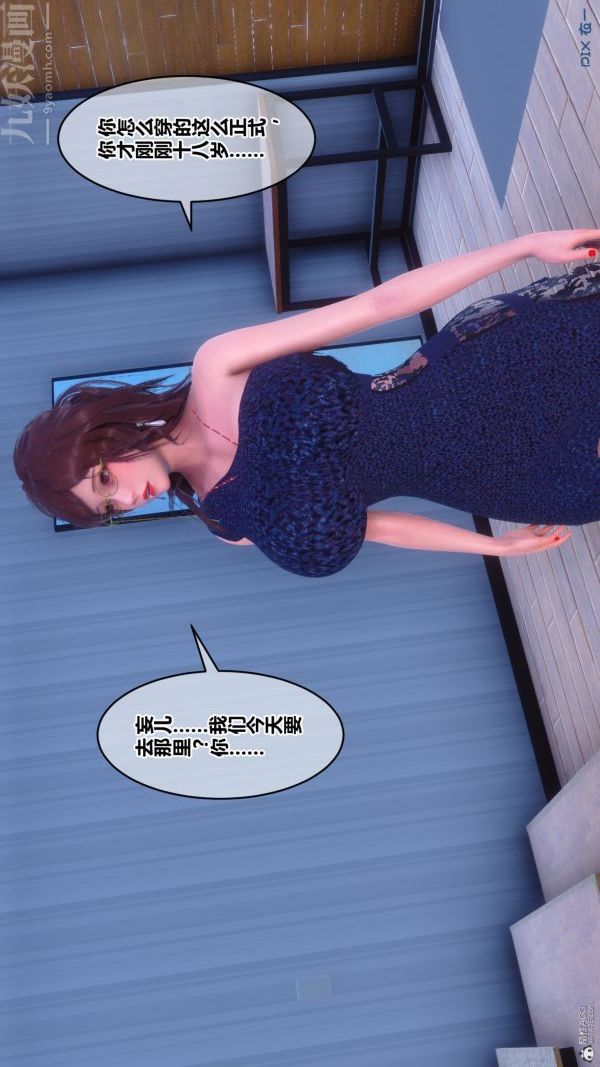 《[3D]秘密》漫画 第35章-01話