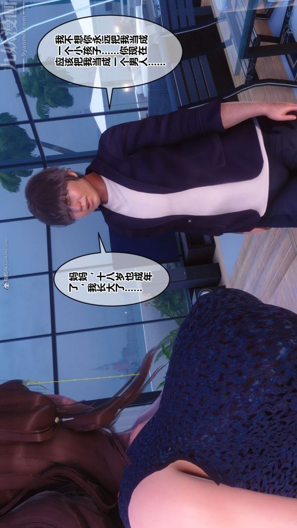 《[3D]秘密》漫画 第35章-01話