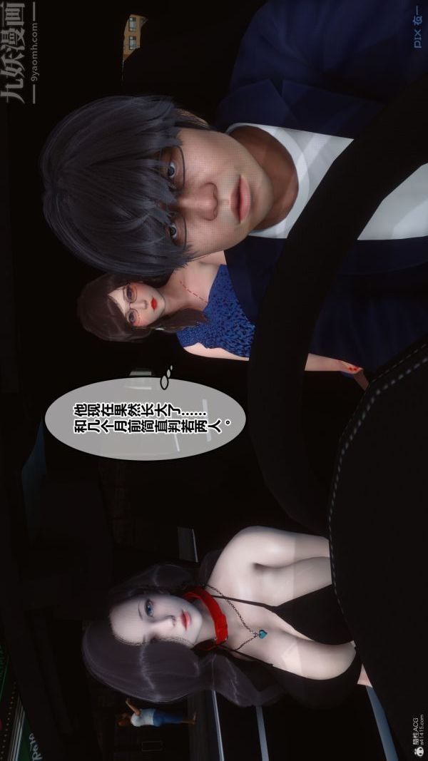 《[3D]秘密》漫画 第35章-01話