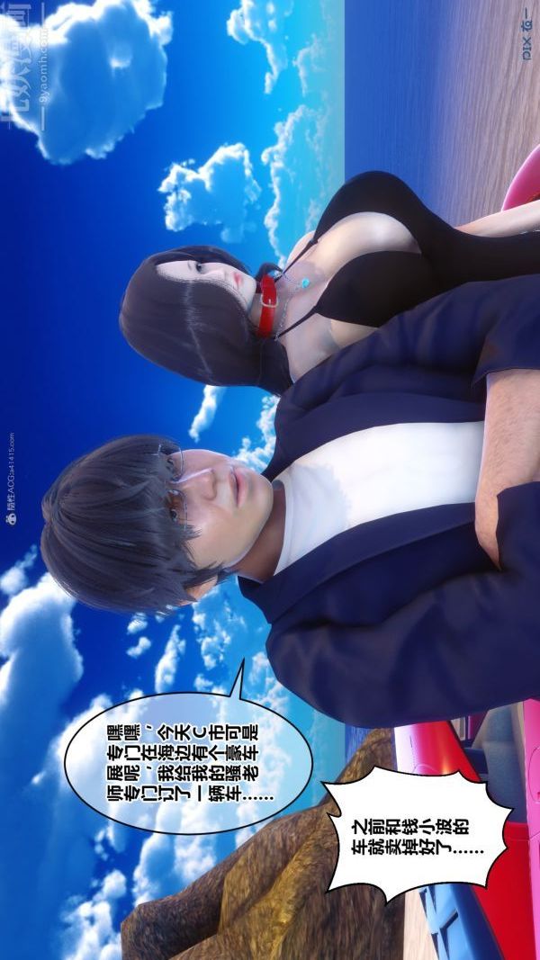 《[3D]秘密》漫画 第35章-02話