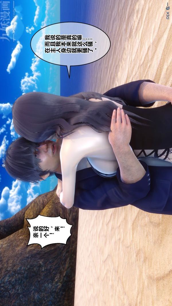 《[3D]秘密》漫画 第35章-02話