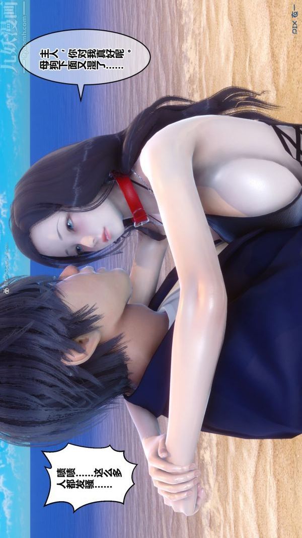 《[3D]秘密》漫画 第35章-02話
