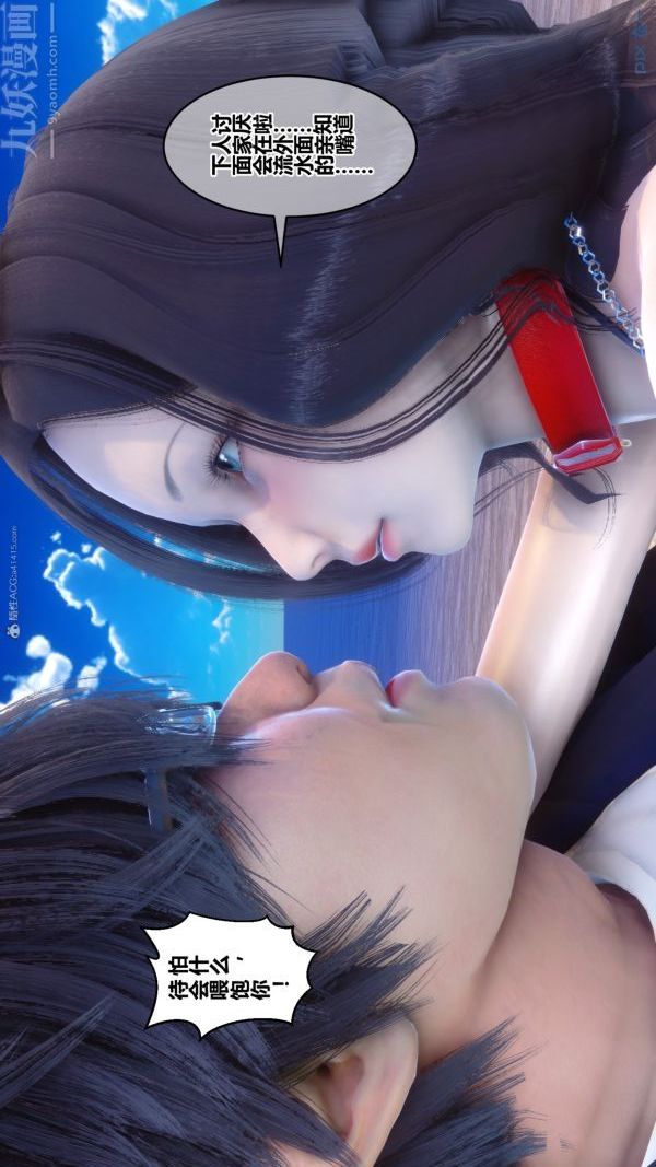 《[3D]秘密》漫画 第35章-02話
