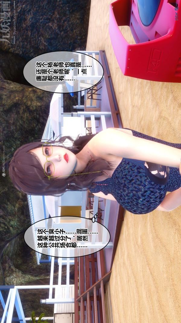 《[3D]秘密》漫画 第35章-02話