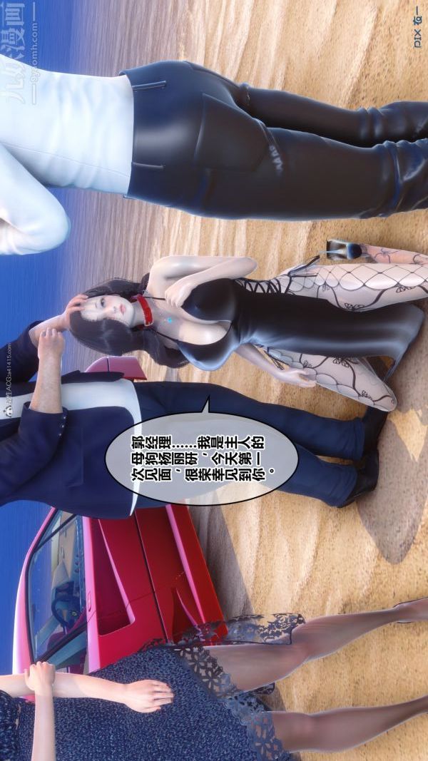 《[3D]秘密》漫画 第35章-02話