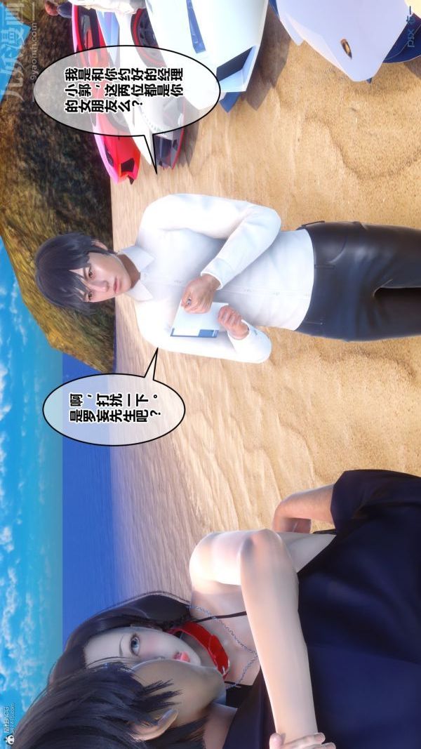 《[3D]秘密》漫画 第35章-02話