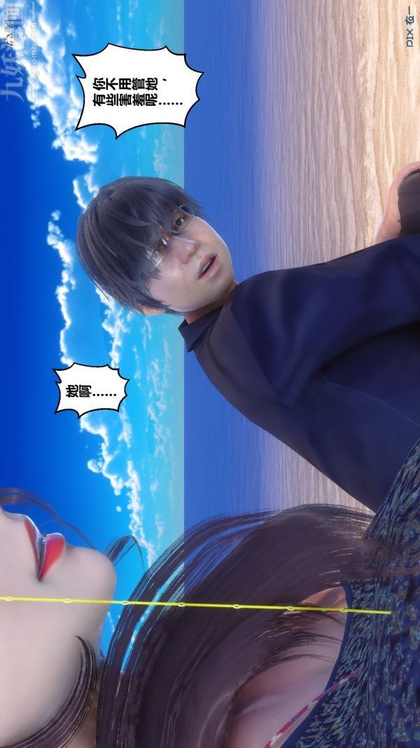 《[3D]秘密》漫画 第35章-02話