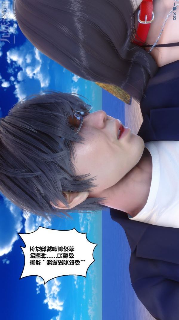 《[3D]秘密》漫画 第35章-02話