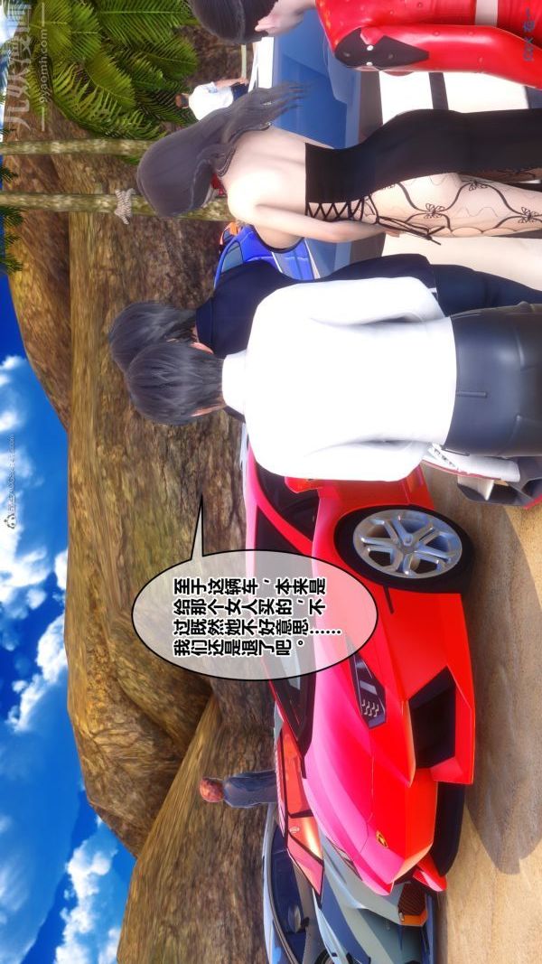 《[3D]秘密》漫画 第35章-02話