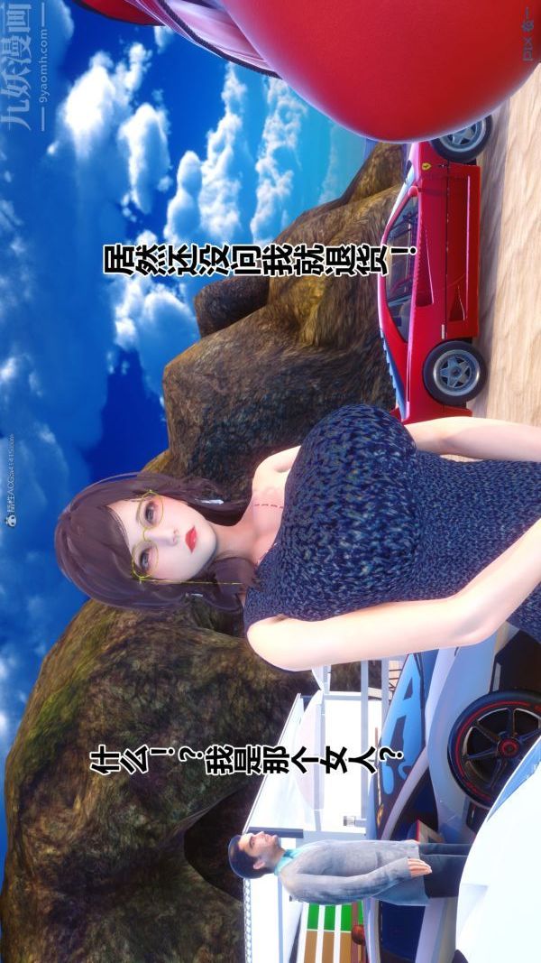 《[3D]秘密》漫画 第35章-02話