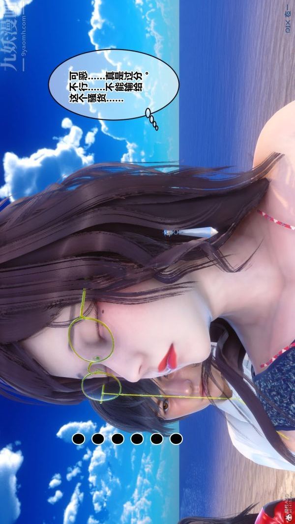 《[3D]秘密》漫画 第35章-02話