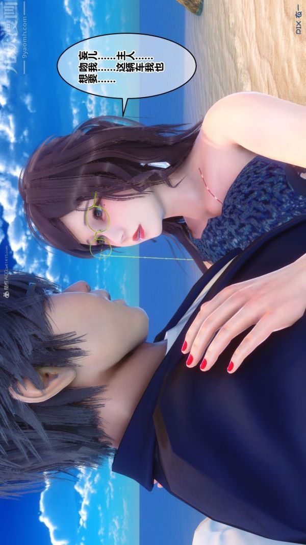 《[3D]秘密》漫画 第35章-02話