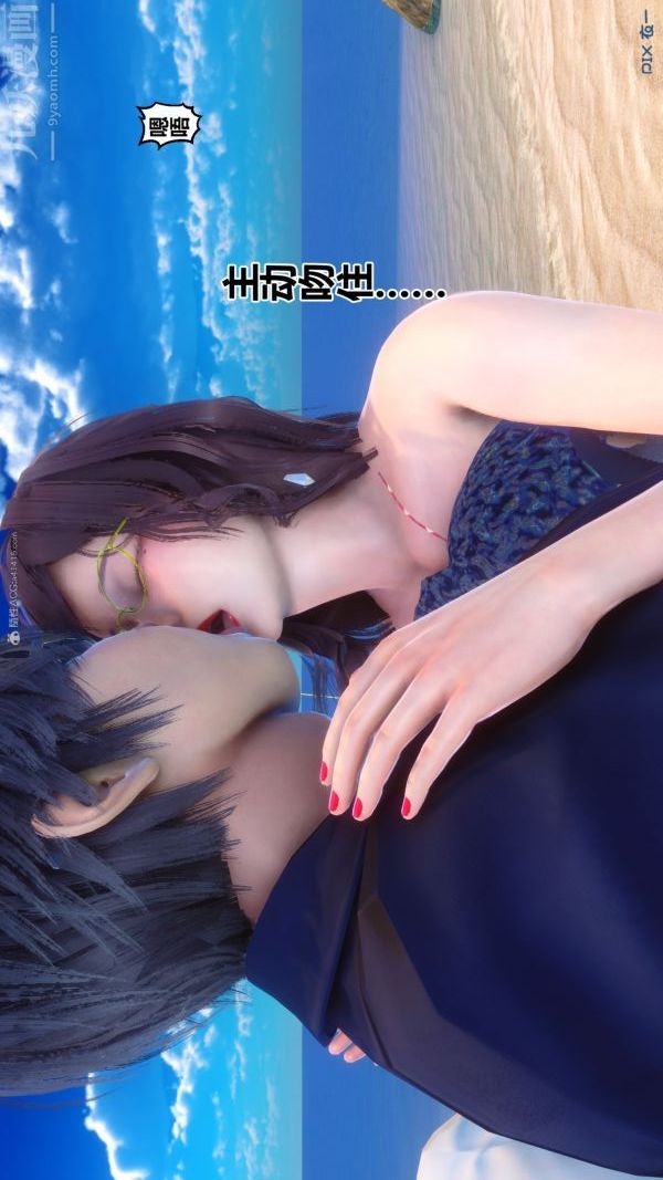 《[3D]秘密》漫画 第35章-02話