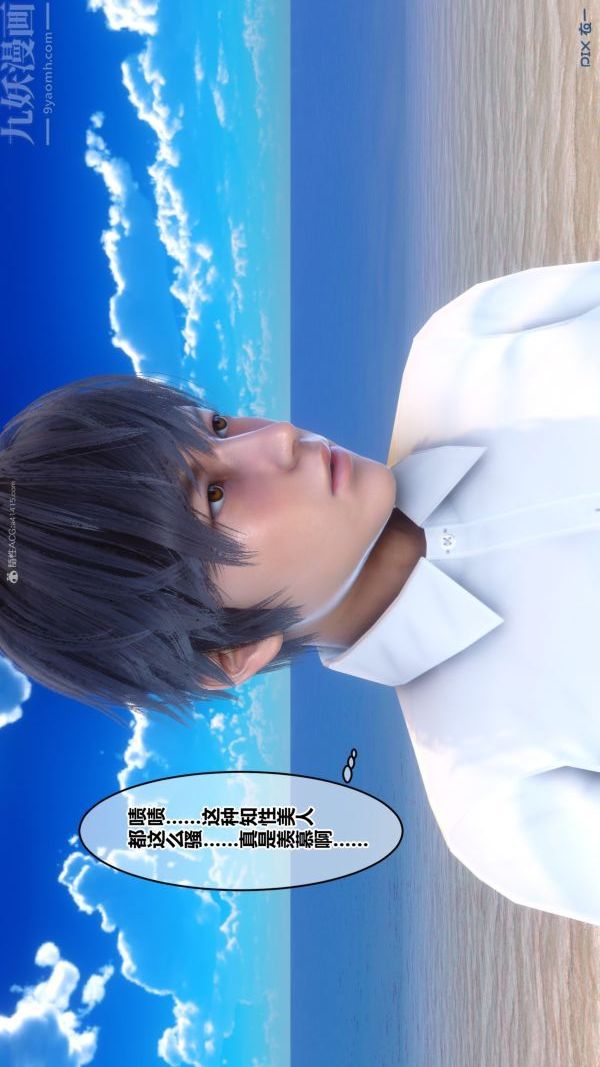 《[3D]秘密》漫画 第35章-02話