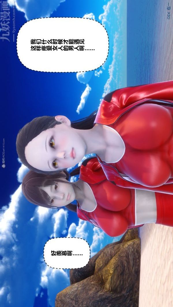 《[3D]秘密》漫画 第35章-02話