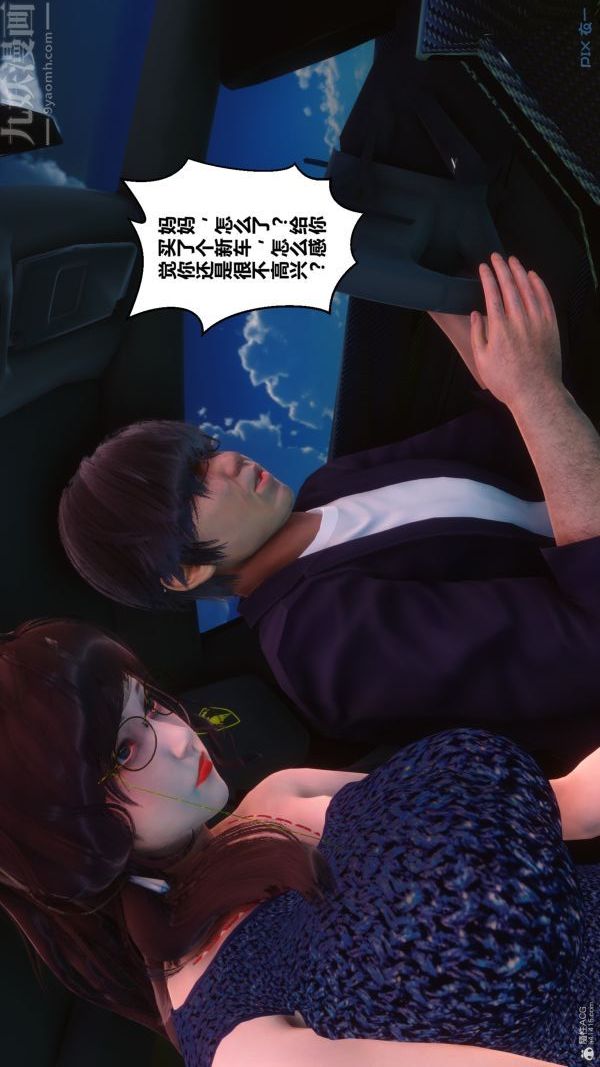 《[3D]秘密》漫画 第35章-02話