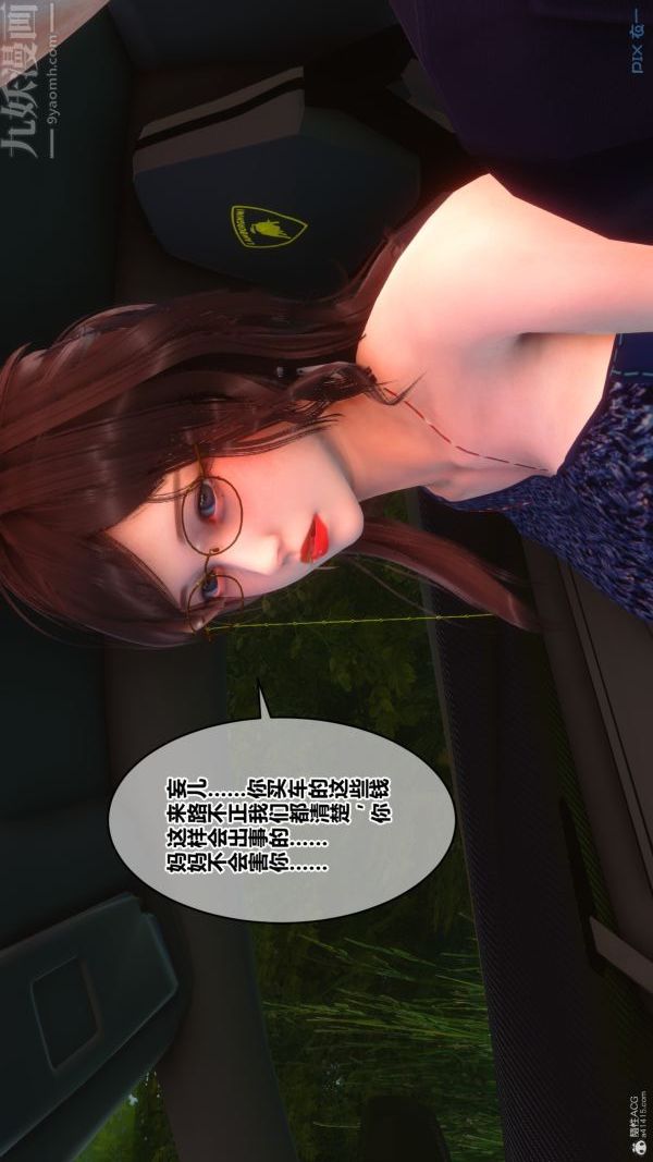 《[3D]秘密》漫画 第35章-02話