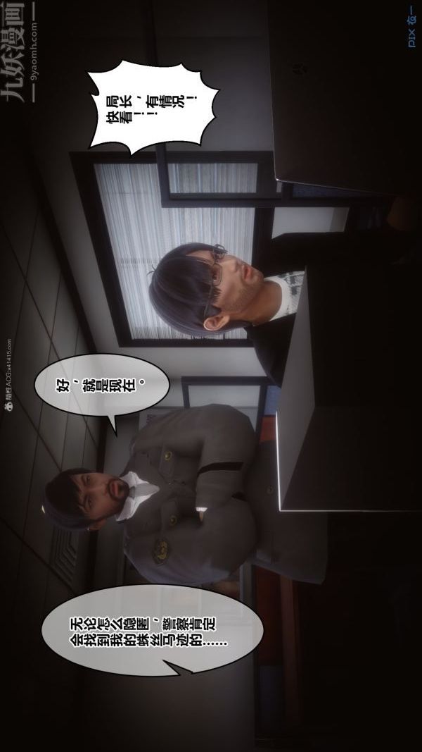 《[3D]秘密》漫画 第35章-02話