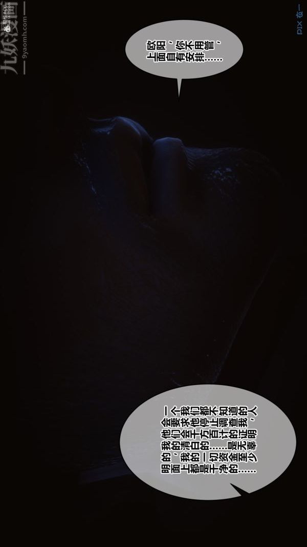 《[3D]秘密》漫画 第35章-02話