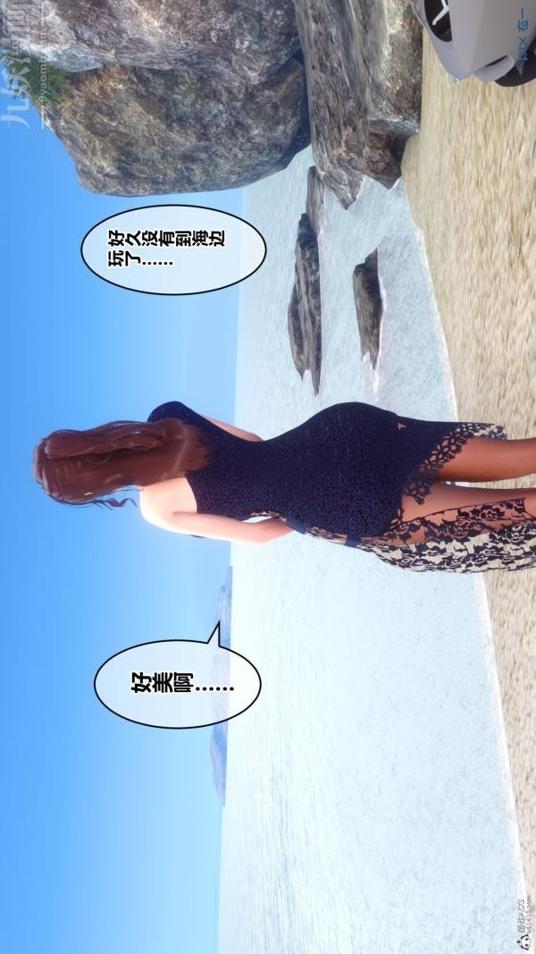 《[3D]秘密》漫画 第35章-02話