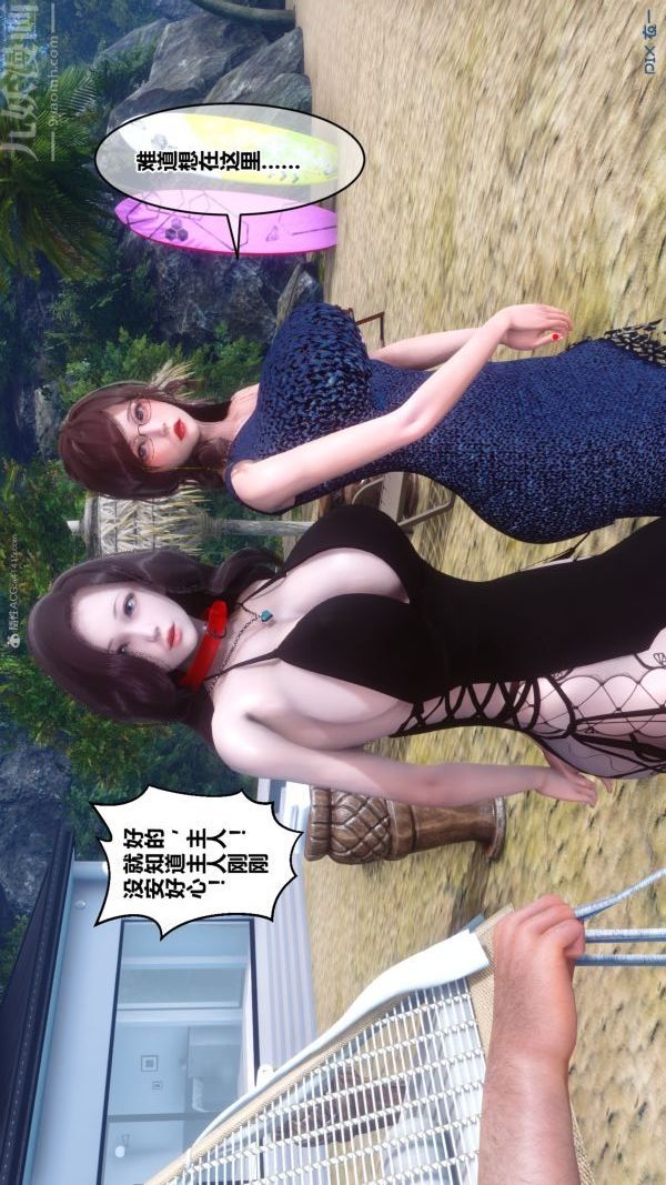 《[3D]秘密》漫画 第35章-02話