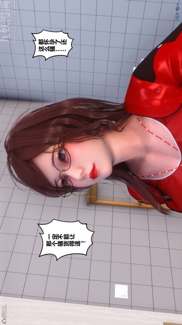 《[3D]秘密》漫画 第35章-02話