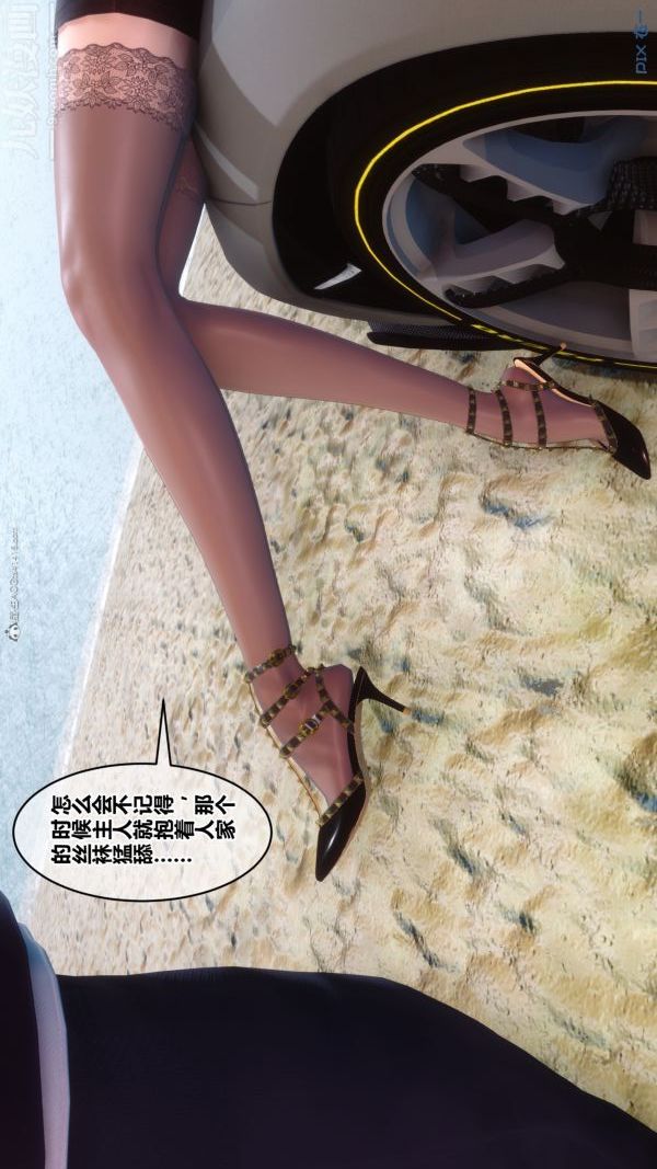 《[3D]秘密》漫画 第35章-02話