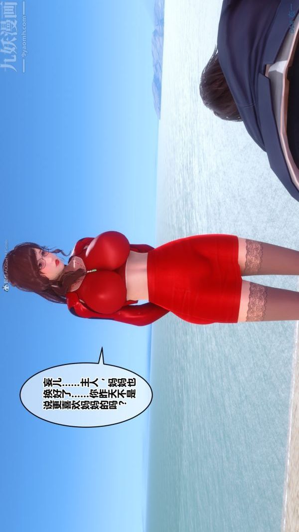 《[3D]秘密》漫画 第35章-02話