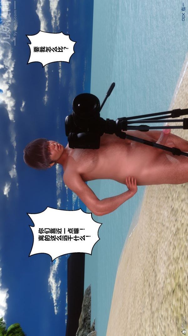 《[3D]秘密》漫画 第35章-02話