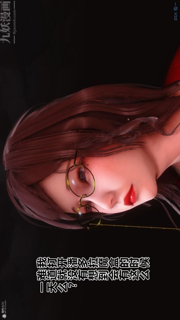 《[3D]秘密》漫画 第35章-03話