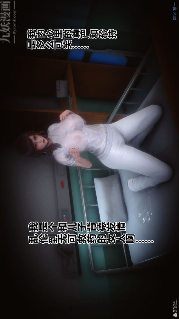 《[3D]秘密》漫画 第35章-03話