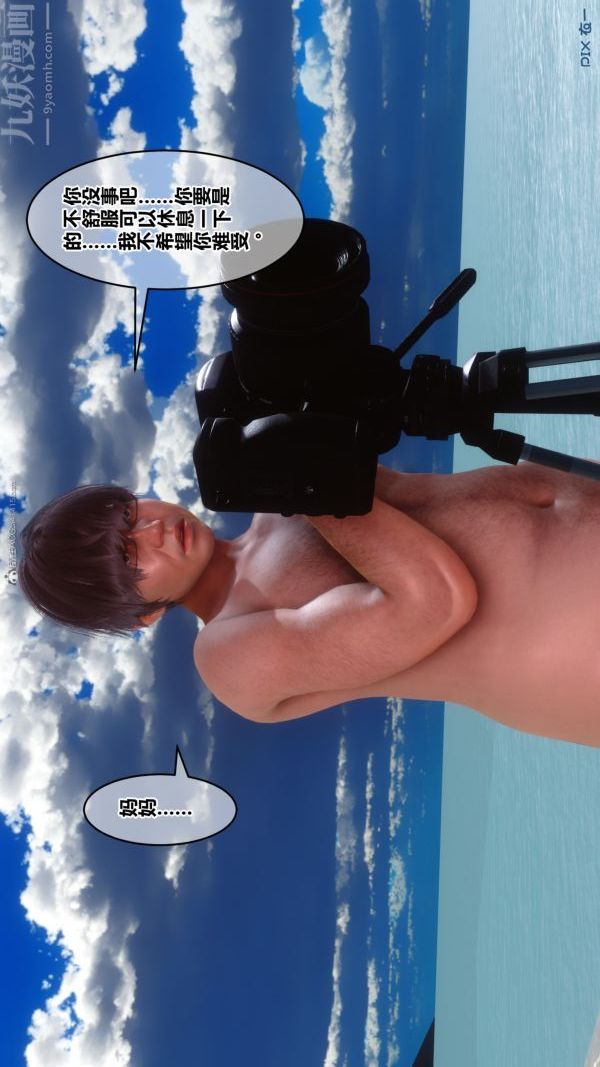 《[3D]秘密》漫画 第35章-03話
