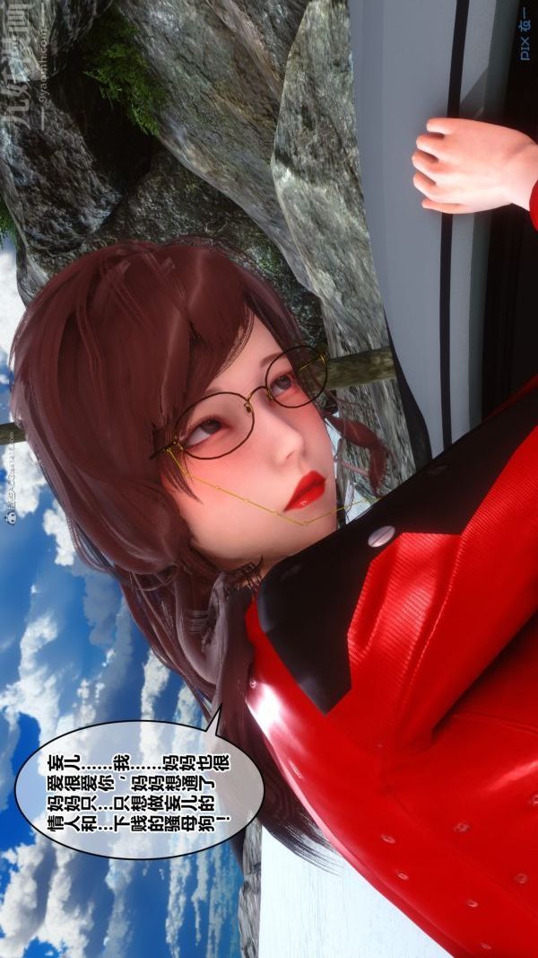 《[3D]秘密》漫画 第35章-03話