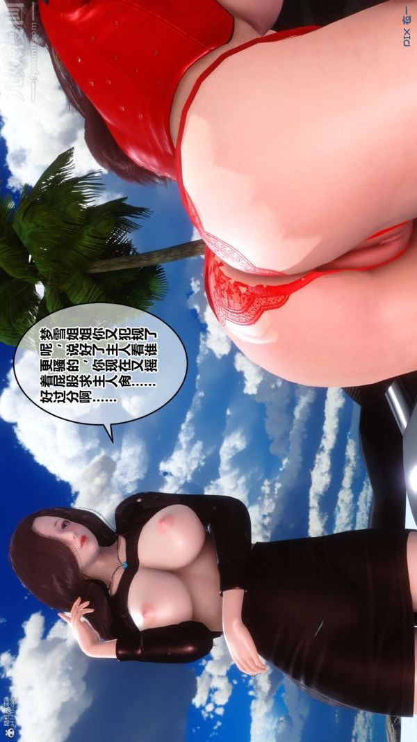 《[3D]秘密》漫画 第35章-03話